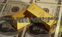 航旅纵横：暑运期间国内航线机票预订量超750万 同比增长三成